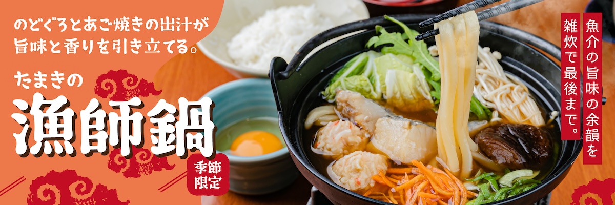 コラボメニュー