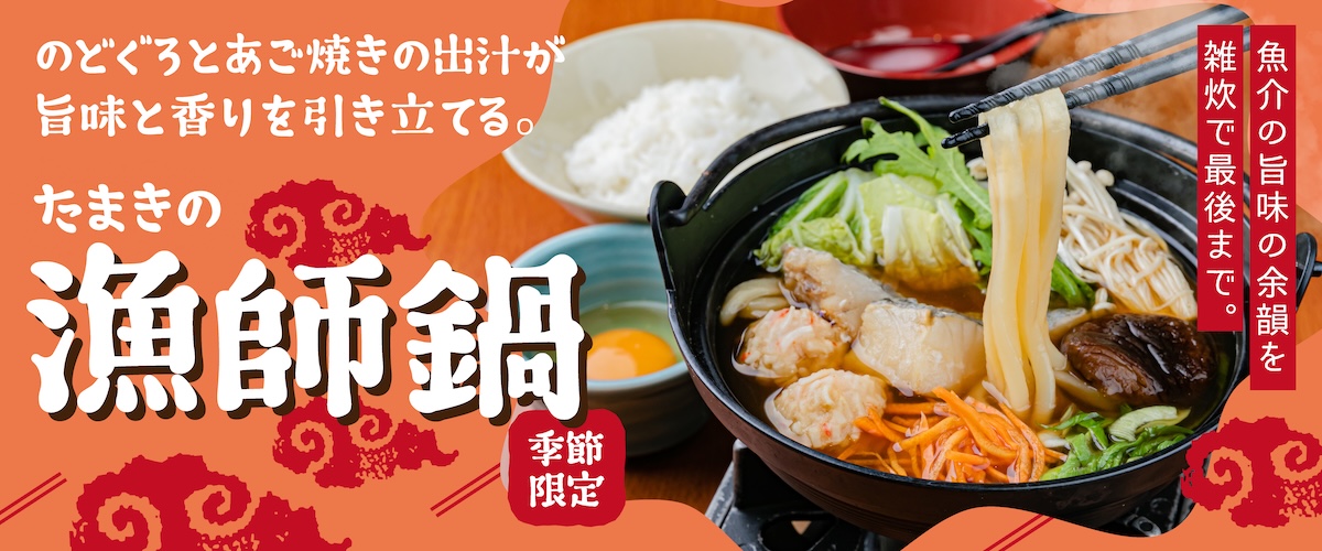 コラボメニュー