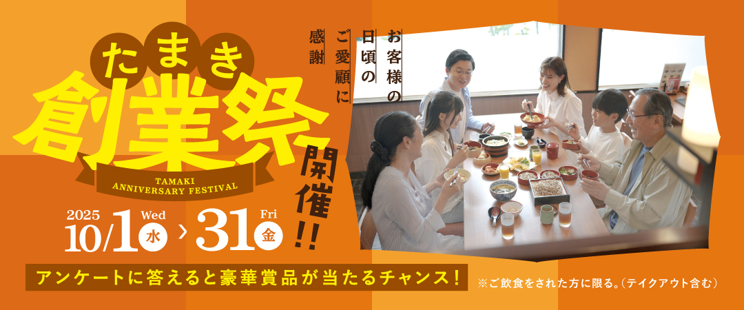 コラボメニュー